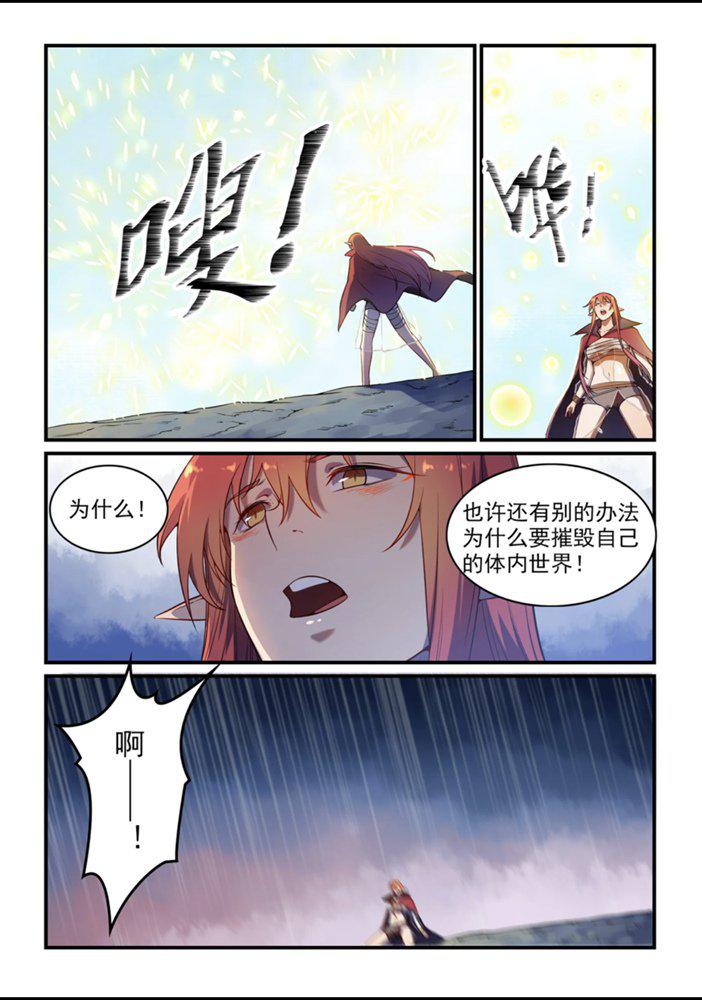 百万新娘之爱无悔电视剧漫画,第555话 宁爲玉碎1图