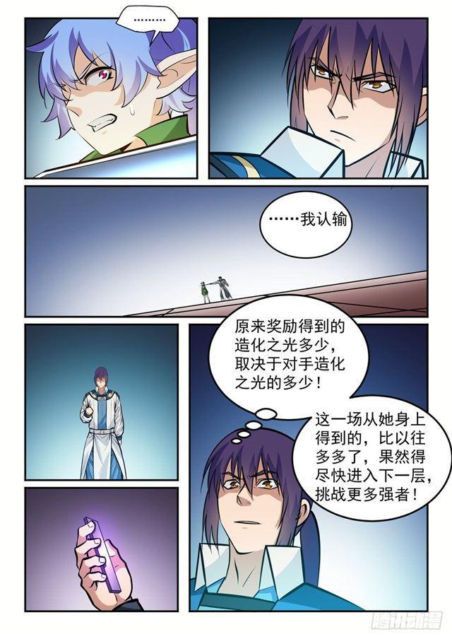 百万新娘之爱无悔电视剧漫画,第237话 化险爲夷1图