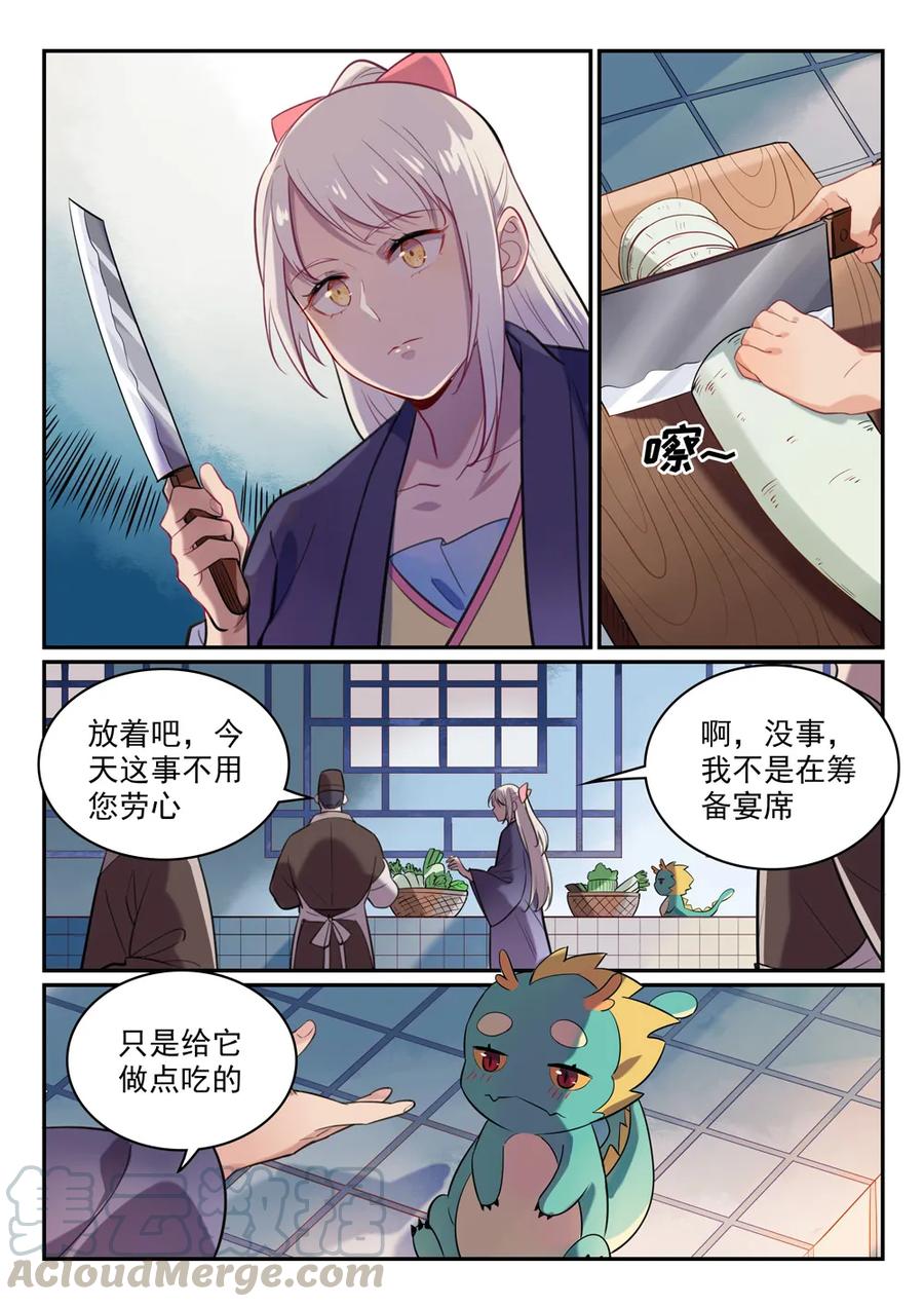 百链成仙漫画,第468话 不速之客2图