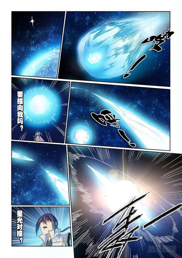 百链房地产招聘详情漫画,第54话 全峰大比1图