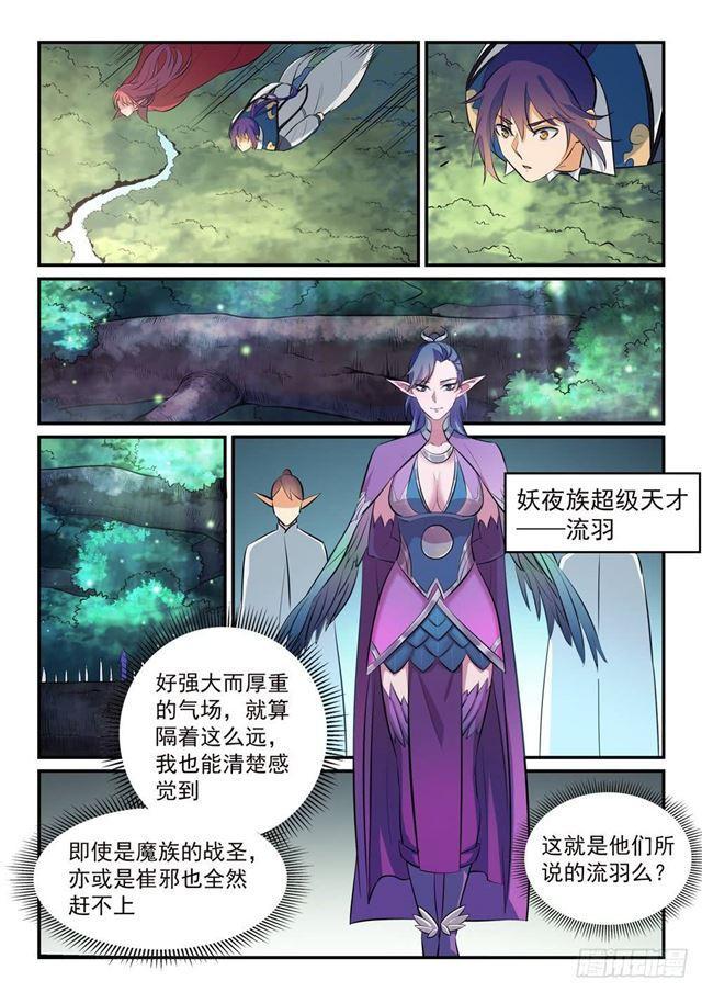 百拣成神漫画,第261话 释疑解惑1图