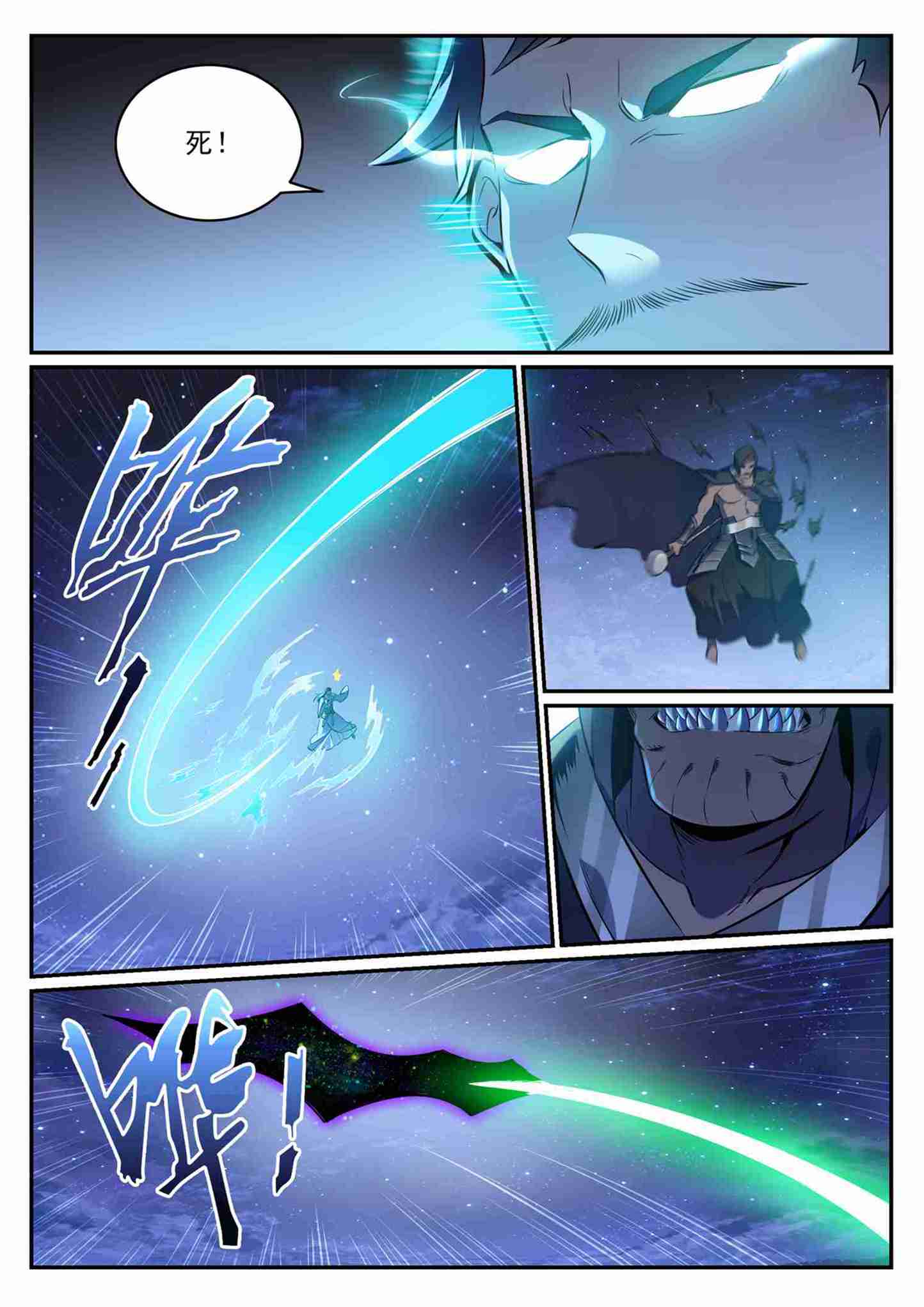 百万新娘之爱无悔电视剧漫画,第708话 防不胜防2图