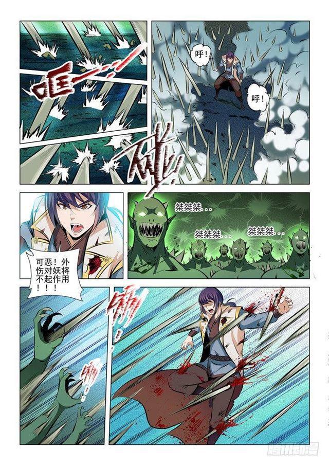 百万新娘之爱无悔电视剧漫画,第30话 浴血奋战1图