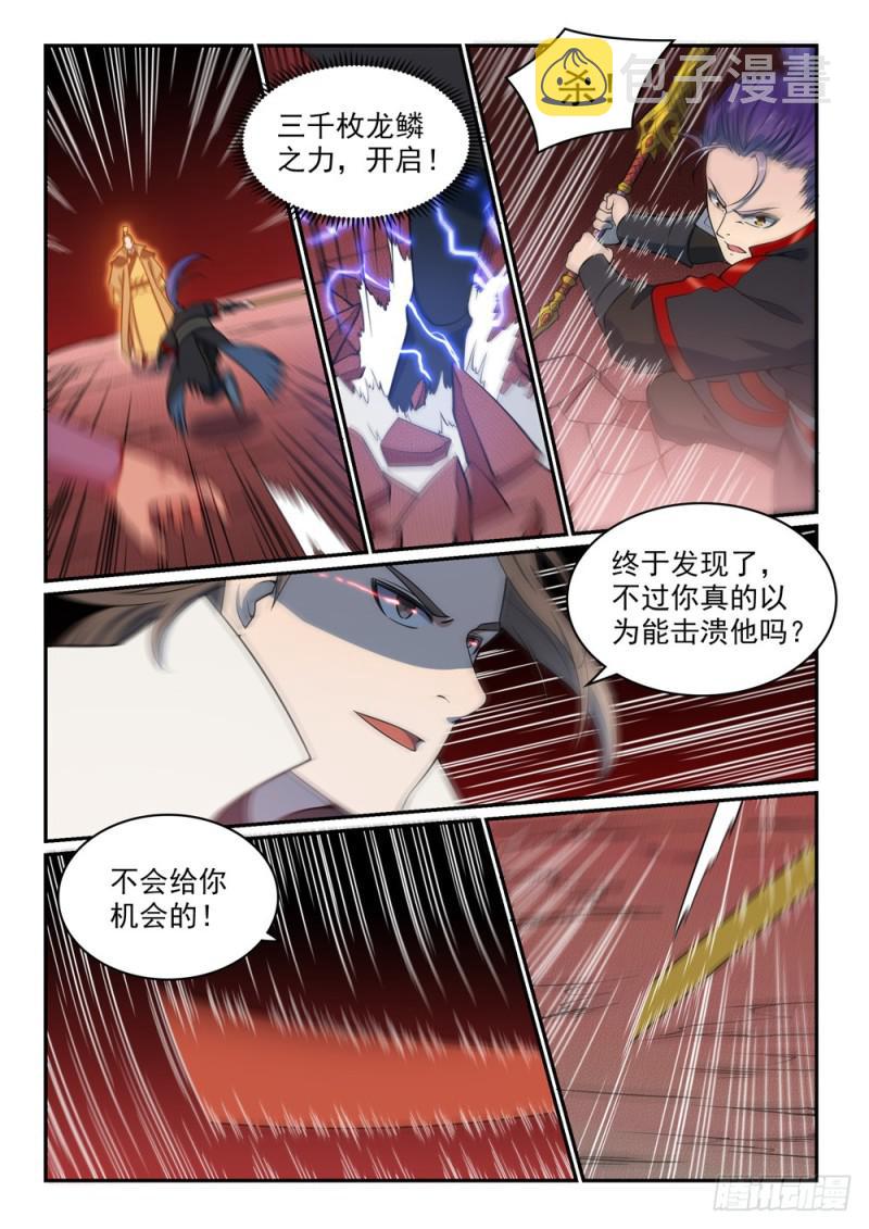 百炼成神动漫全集免费玄策影视漫画,第504话 江山社稷剑2图