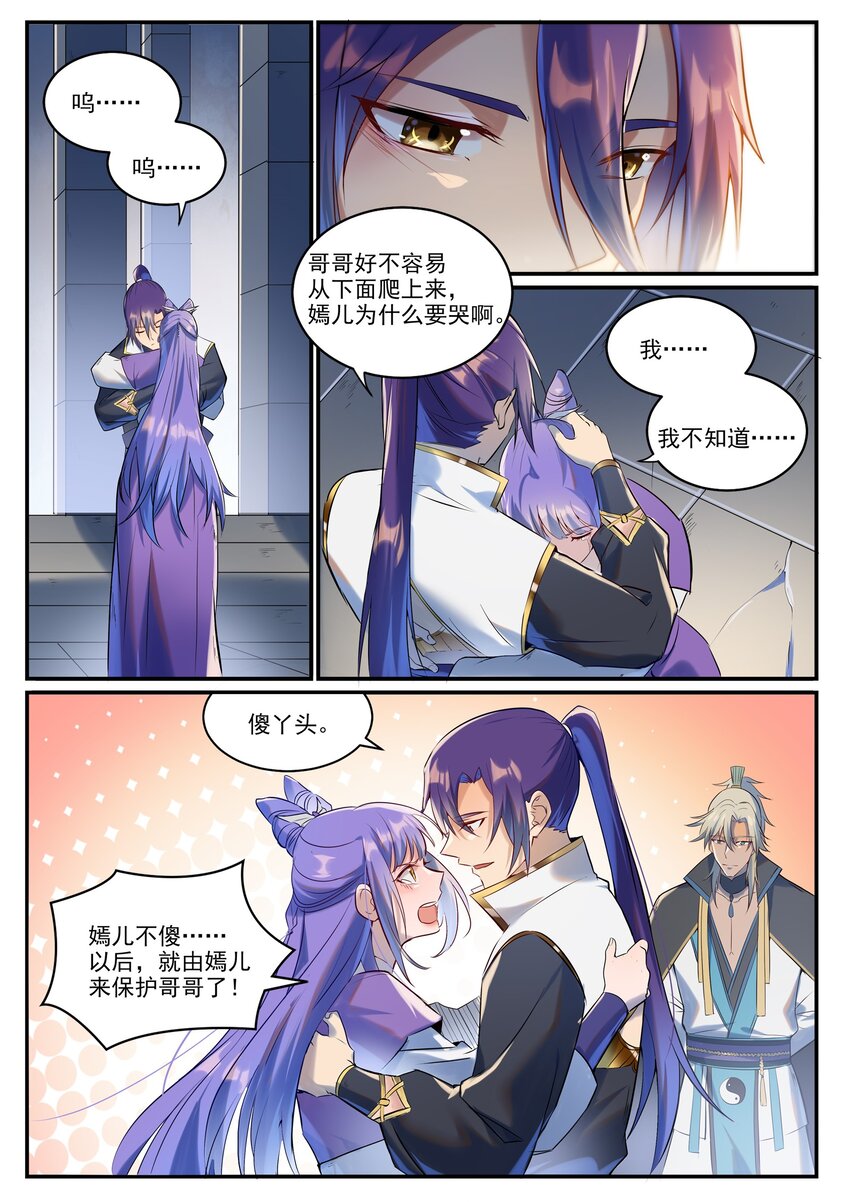 百万新娘之爱无悔电视剧漫画,第941话 团圆之日1图