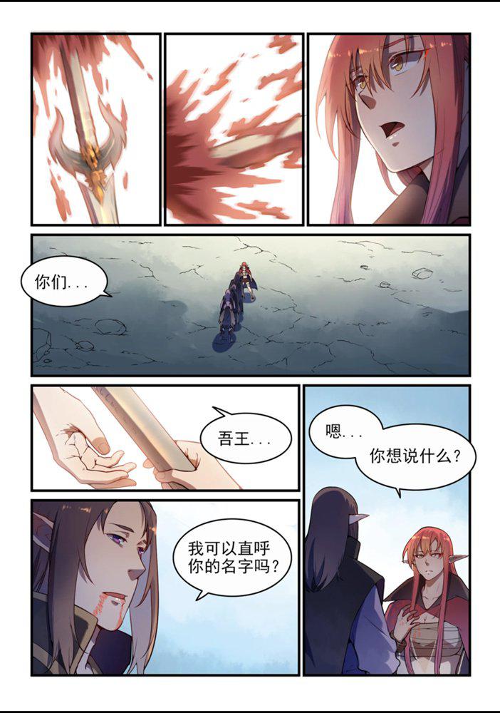 百万新娘之爱无悔电视剧漫画,第555话 宁爲玉碎2图