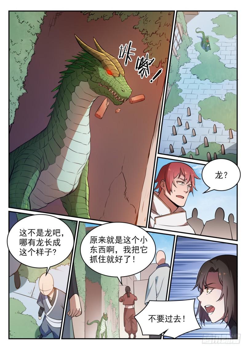 百草枯漫画,第437话 危在旦夕2图