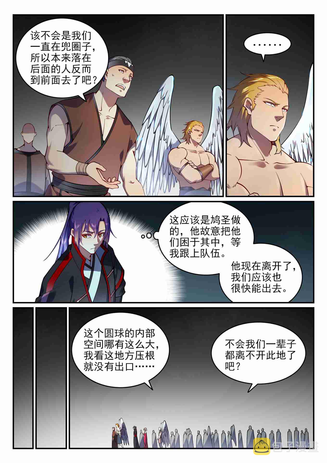 百姓关注抽奖漫画,第752话 祖岩之地2图