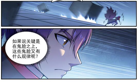 百万新娘漫画,第611话 通力合作1图
