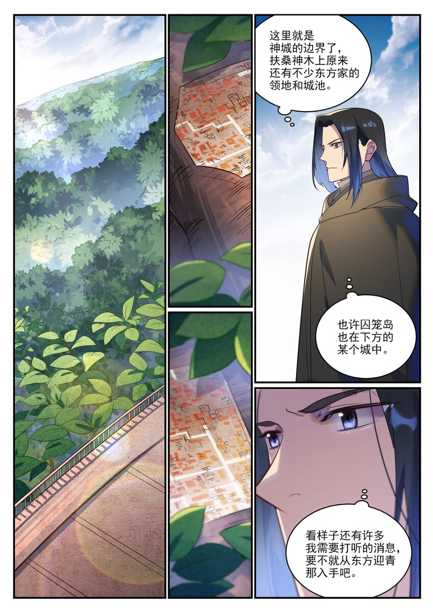 百草枯漫画,第923话 举贤荐能2图