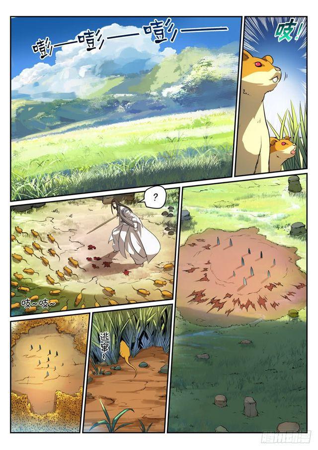 百万新娘之爱无悔电视剧漫画,第293话 误入歧途2图