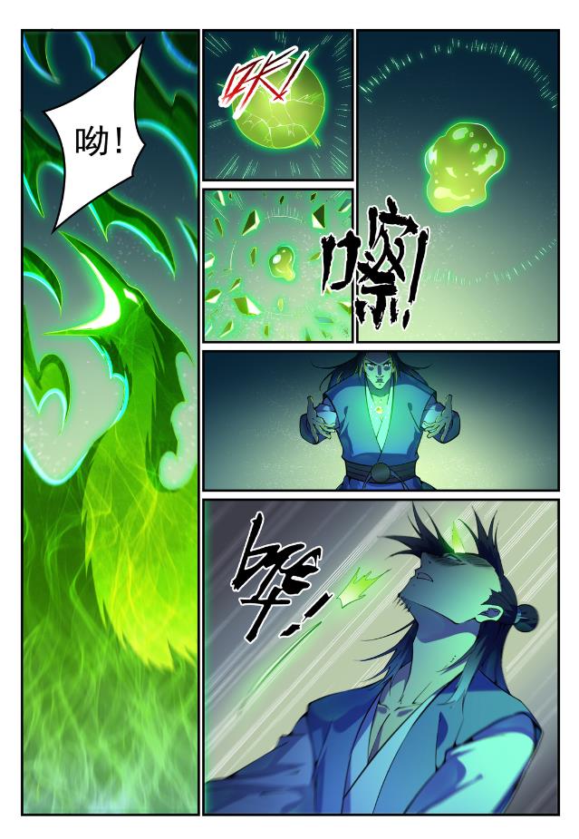 百万新娘之爱无悔电视剧漫画,第744话 牝天珠1图