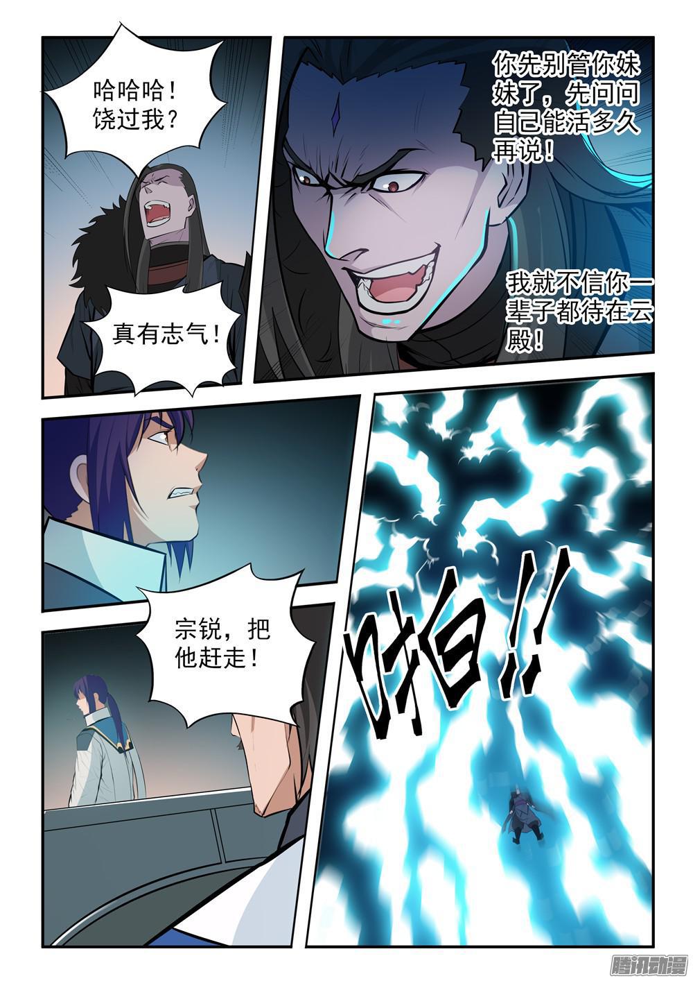 百万新娘漫画,第197话 扬长而去1图