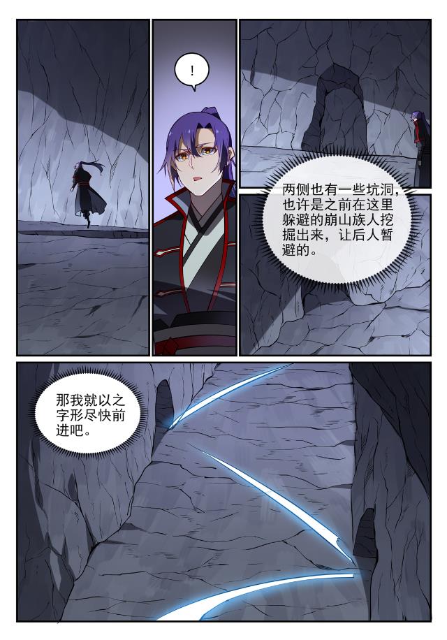 百万新娘漫画,第727话 力之源泉2图