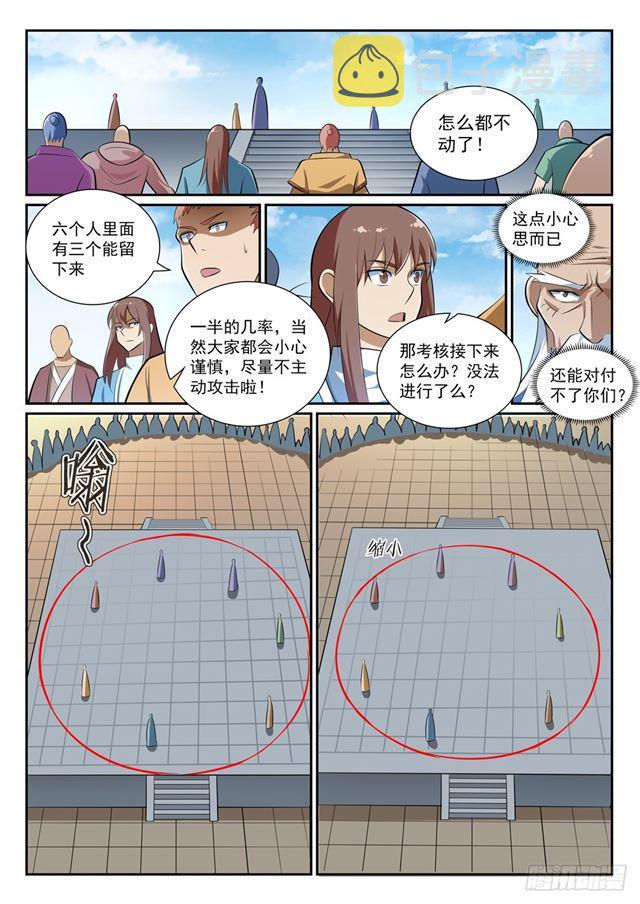 百战天狼39集全观看漫画,第364话 含而不露2图