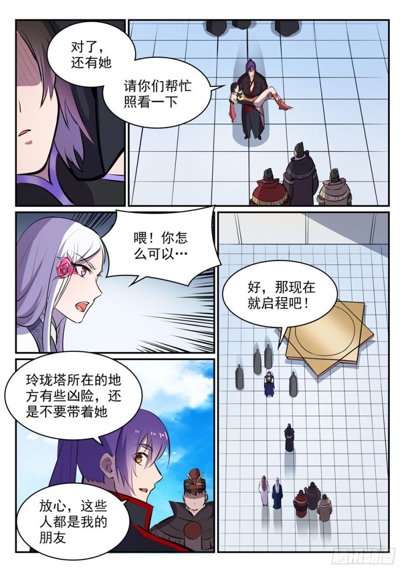 百链学术搜索的优点漫画,第454话 再回禁地1图