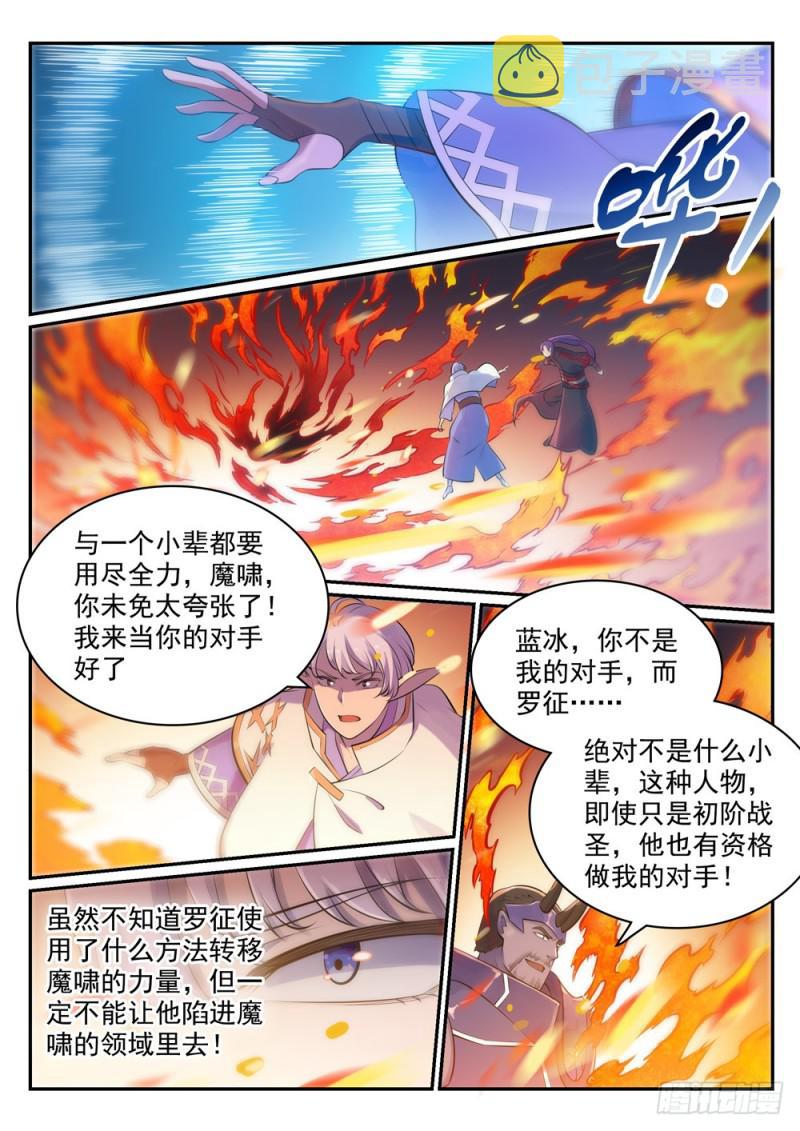 百度贴吧漫画,第458话 苦尽甘来2图