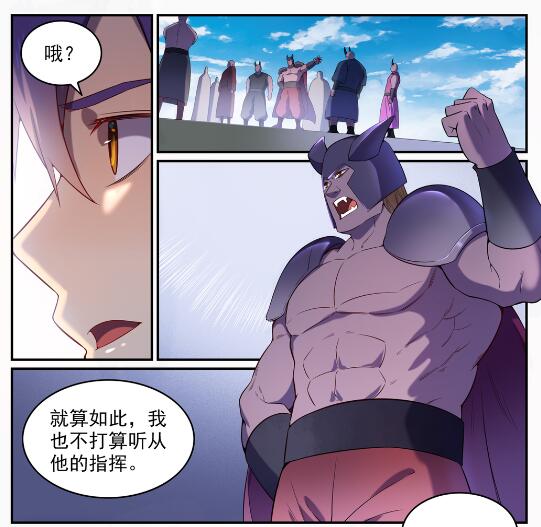 百万新娘漫画,第573话 四郊多垒1图