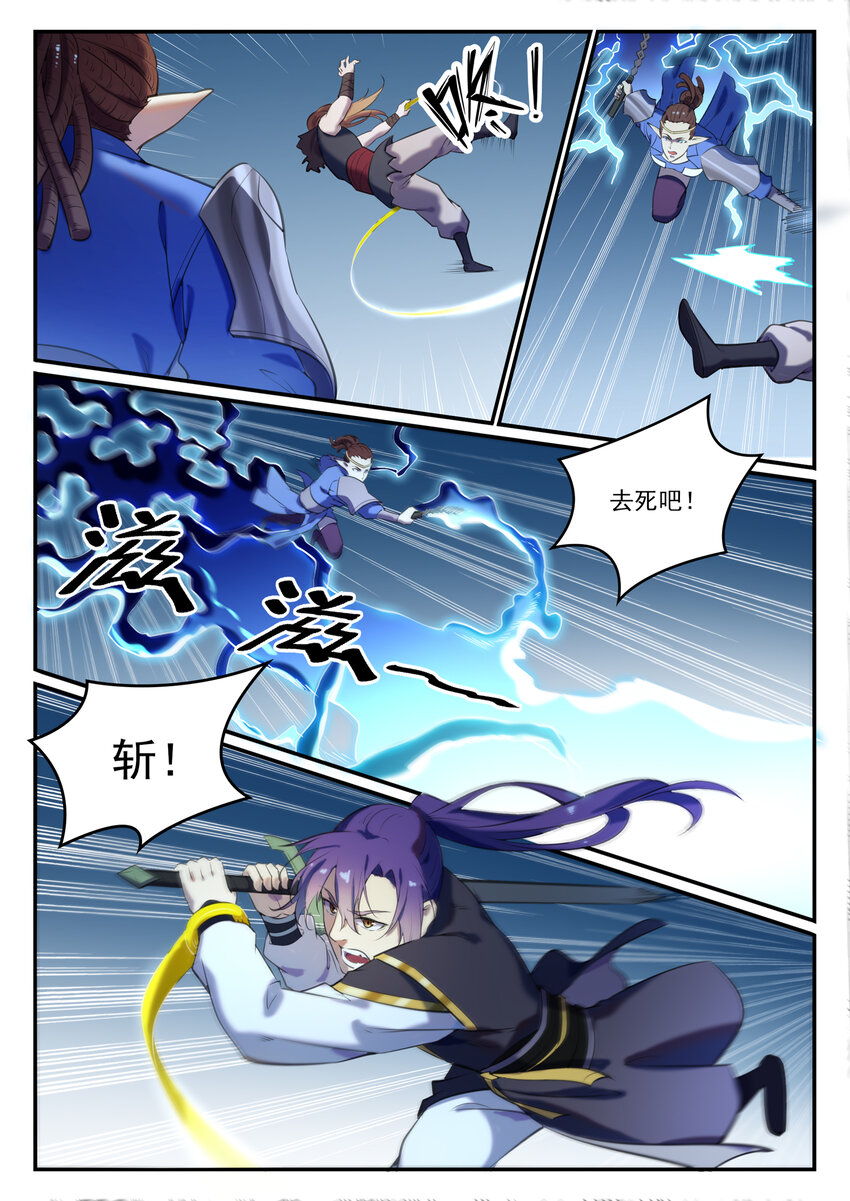 百万新娘之爱无悔电视剧漫画,第787话 虚晃一招1图