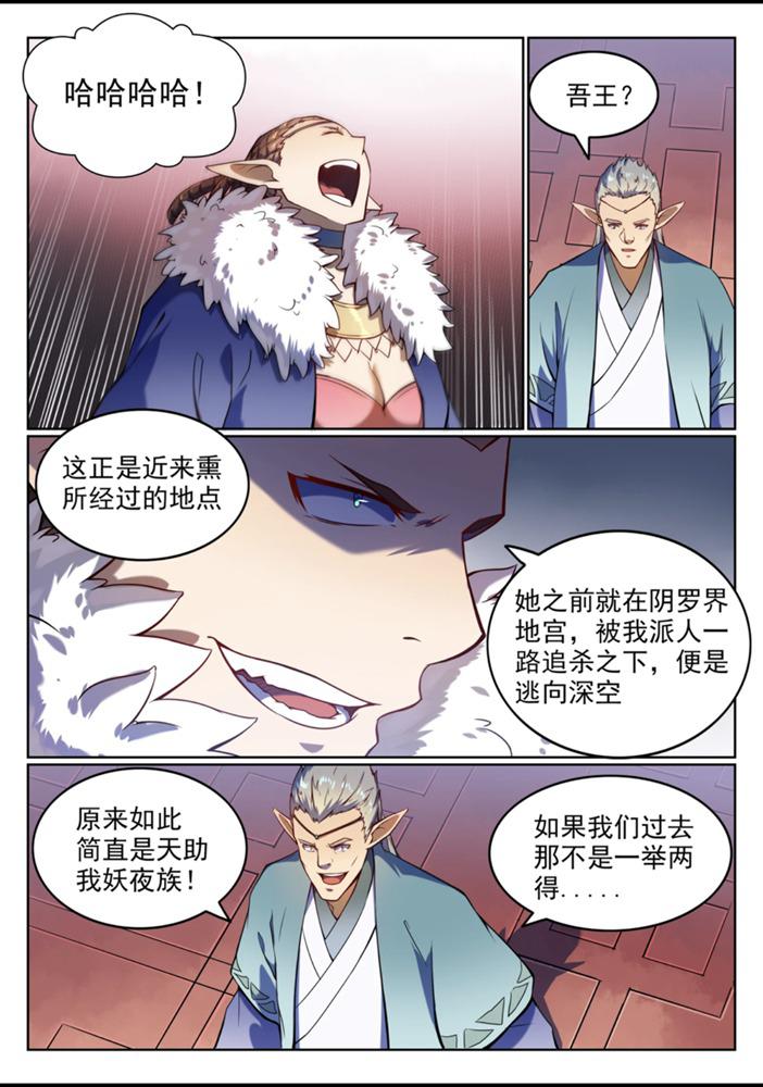 百度贴吧漫画,第557话 一意孤行1图