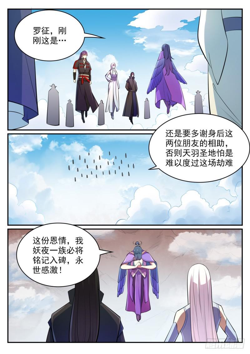 百万新娘之爱无悔电视剧漫画,第460话 百废待兴2图