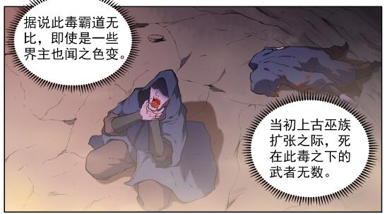 百战天狼39集全观看漫画,第601话 纠缠不休1图