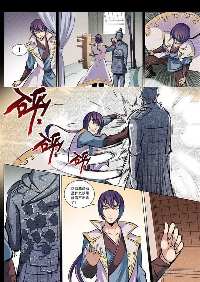 百万新娘之爱无悔电视剧漫画,第38话 心跳2图