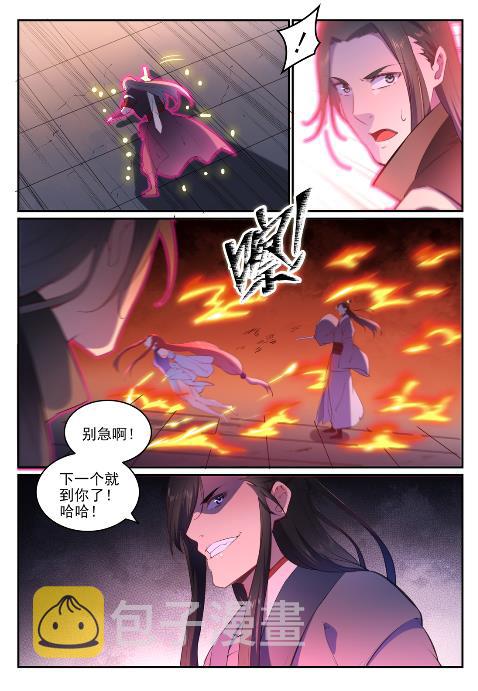 百练成神百科漫画,第639话 取舍两难1图