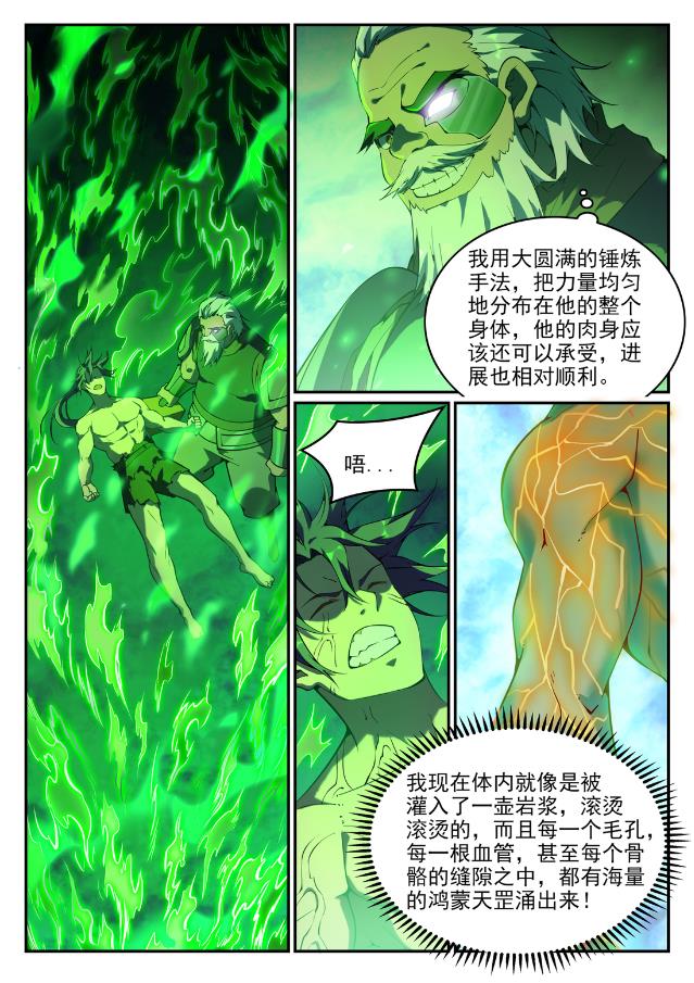 百炼成神动漫在线观看完整版免费漫画,第756话 举世无双2图