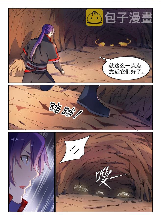 百战天狼39集全观看漫画,第576话 一扫而光2图