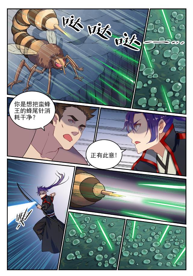 百万新娘漫画,第730话 时来运转1图