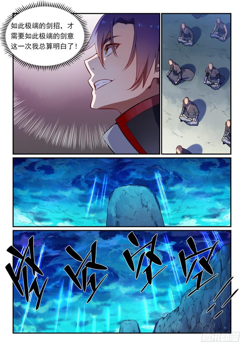 百万新娘之爱无悔电视剧漫画,第531话 豁然开朗1图