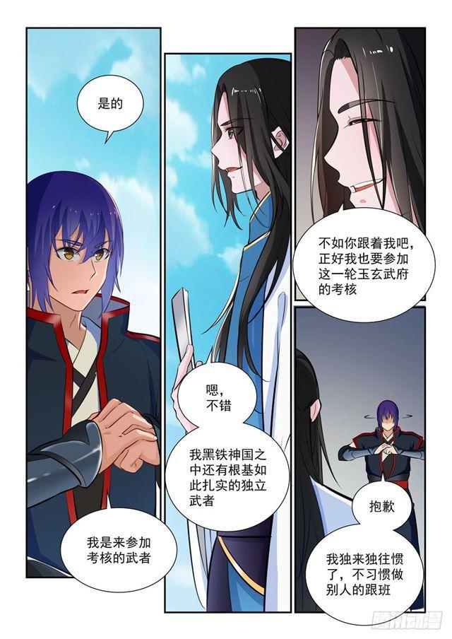 百战天狼39集全观看漫画,第363话 初入战局2图