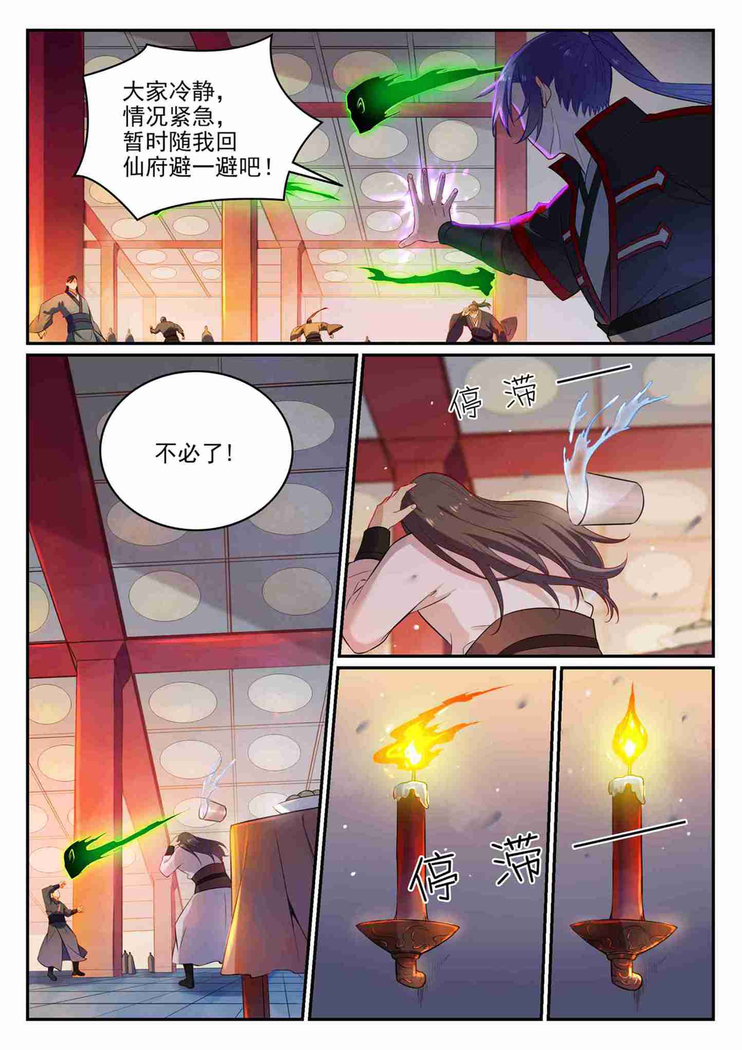 百万新娘之爱无悔电视剧漫画,第708话 防不胜防2图