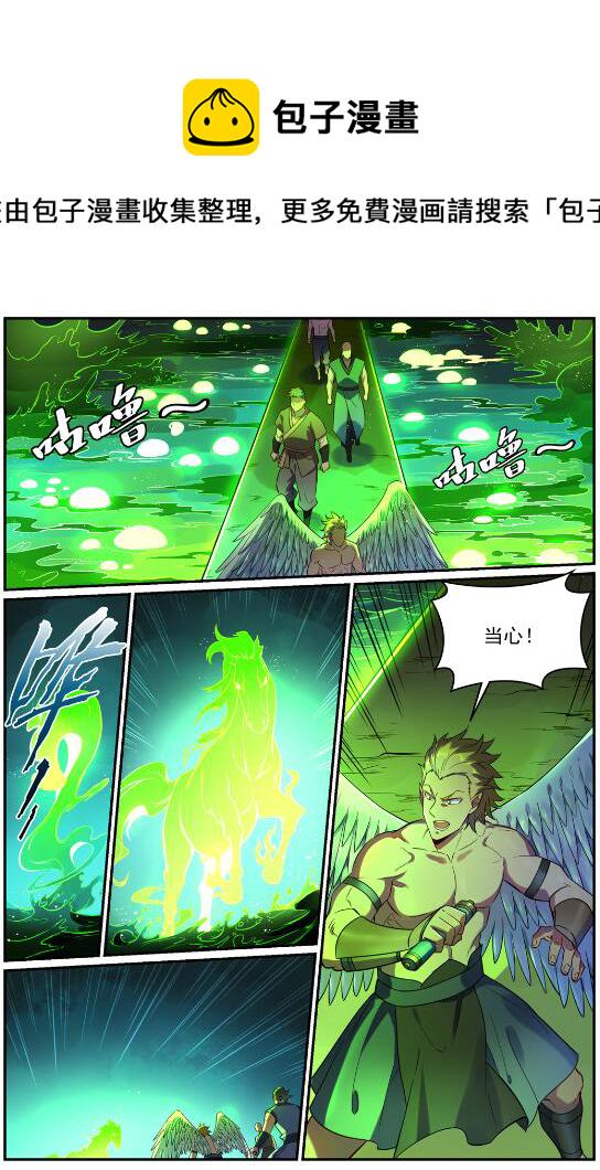 百万新娘之爱无悔电视剧漫画,第754话 特立独行2图