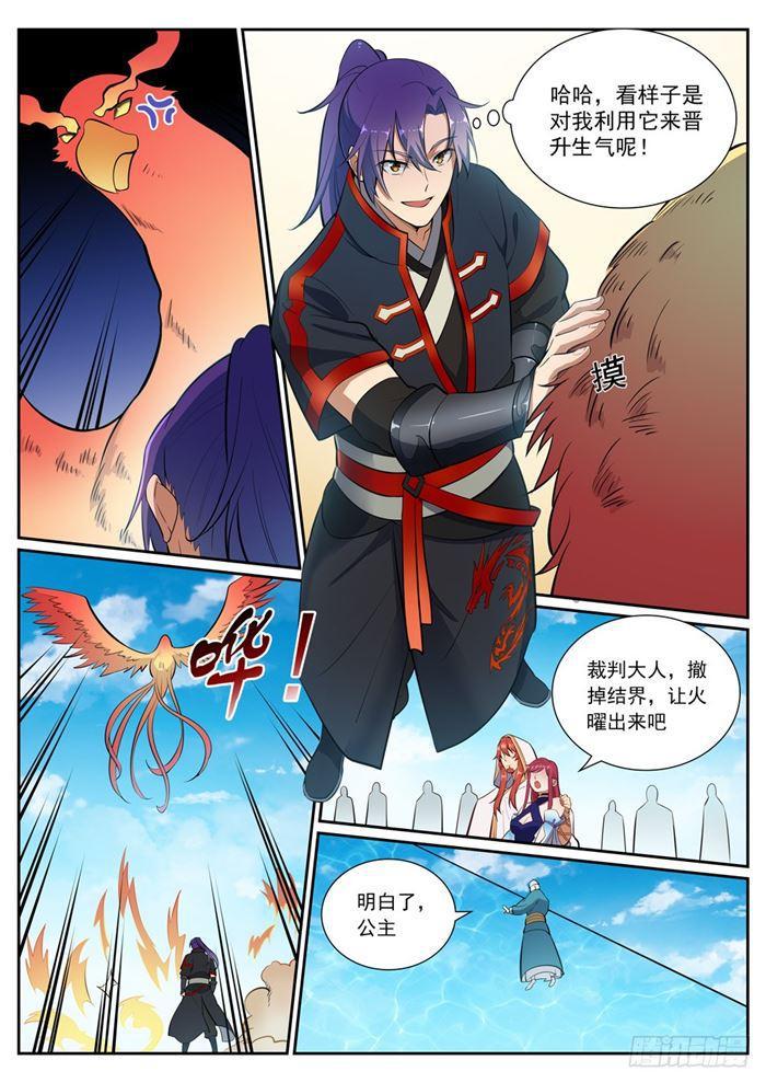 百万新娘之爱无悔电视剧漫画,第387话 浴火重生1图