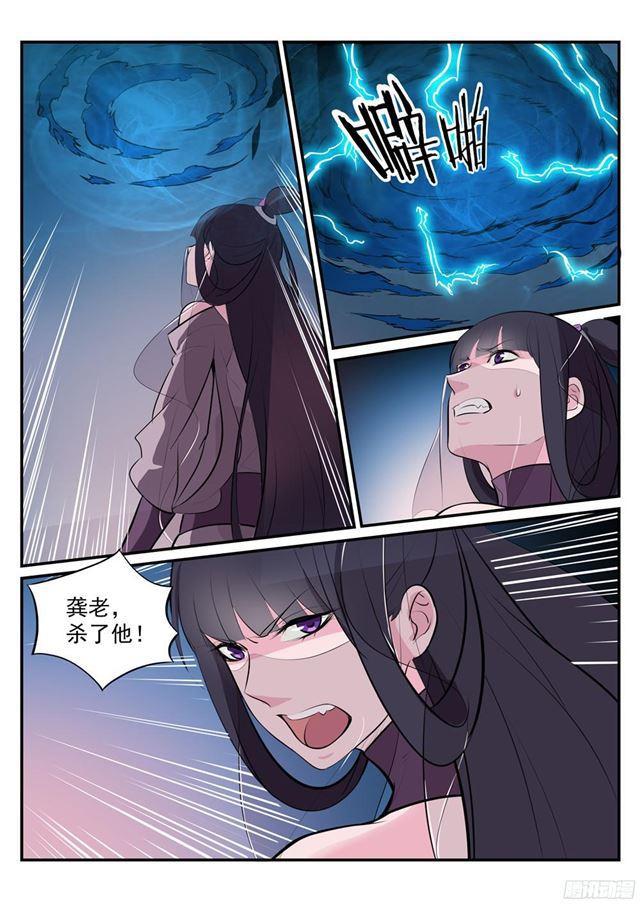 百姓关注抽奖漫画,第207话 亢龙有悔1图