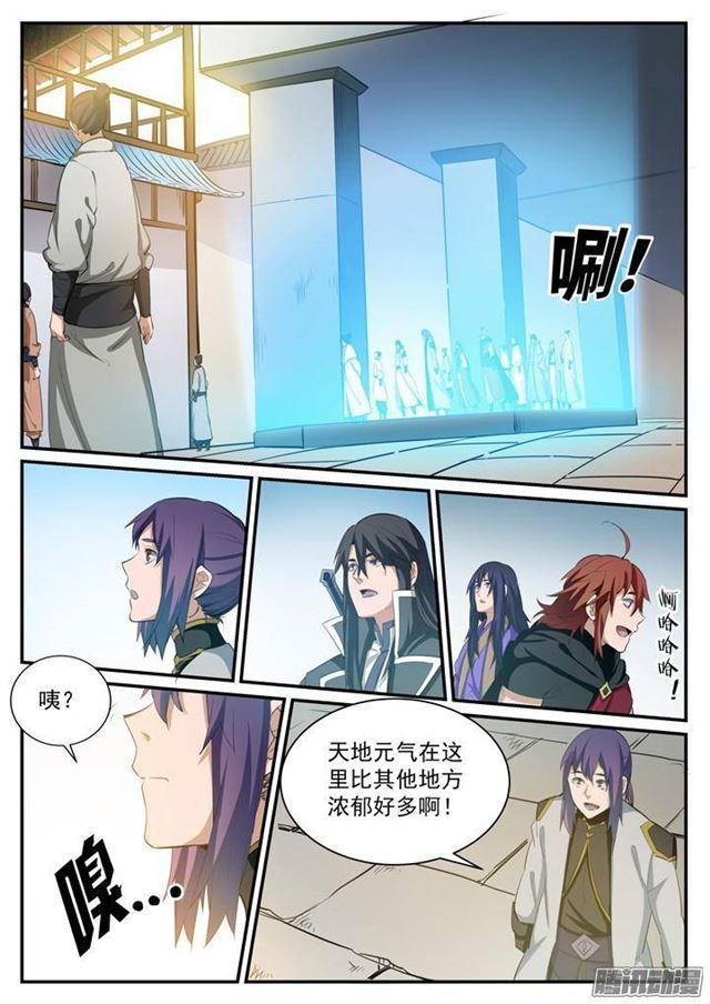 百万新娘漫画,第117话 入围精英堂2图