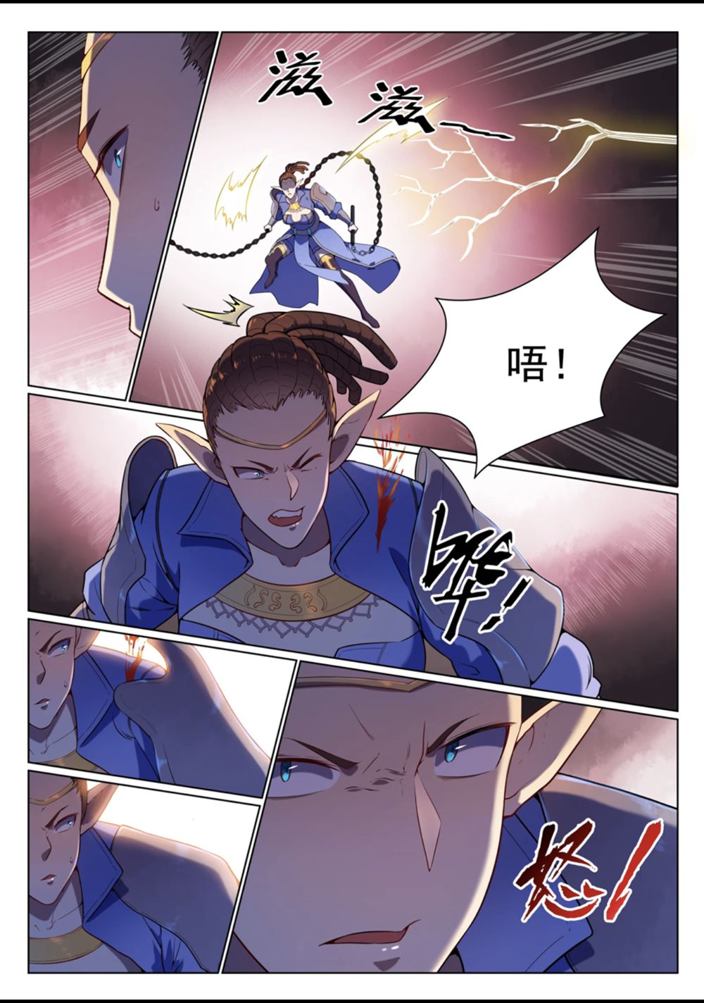 百拣成神漫画,第560话 浑水摸鱼2图