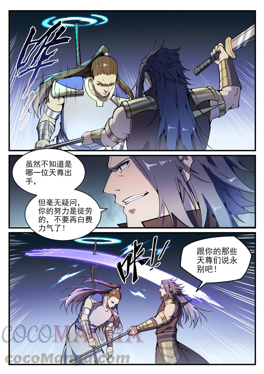 百战天狼39集全观看漫画,第799话 刺心切骨1图