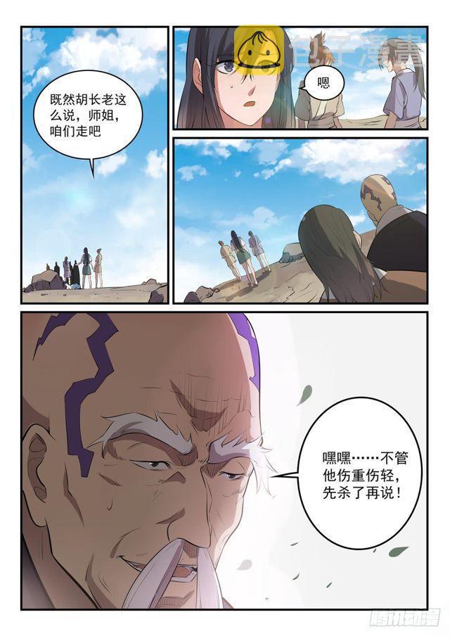 百万新娘之爱无悔电视剧漫画,第302话 欺软怕硬2图