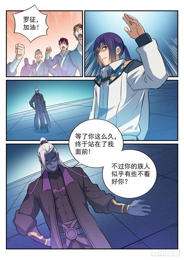 百团大战漫画,第252话 巅峰对决2图