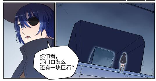 百万新娘漫画,第612话 论功行赏2图