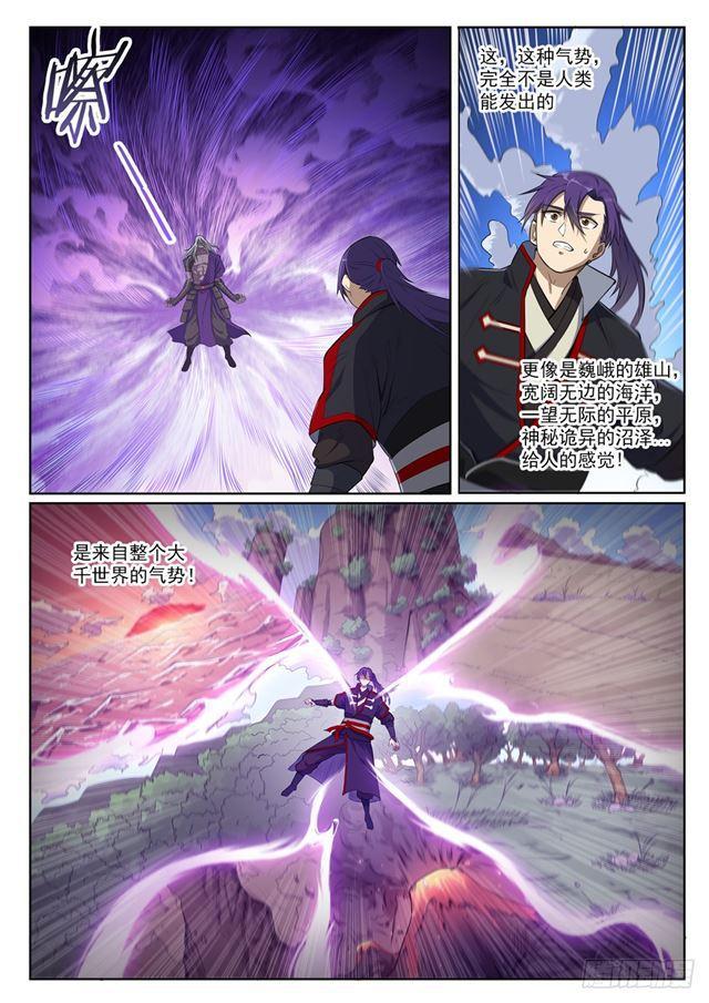 百万新娘之爱无悔电视剧漫画,第391话 灭顶之灾2图