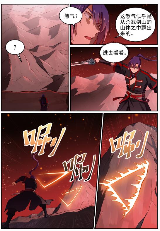 百链学术搜索的优点漫画,第688话 山中探秘2图