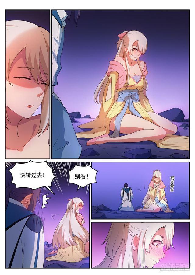 百万新娘之爱无悔电视剧漫画,第314话 托付终身2图