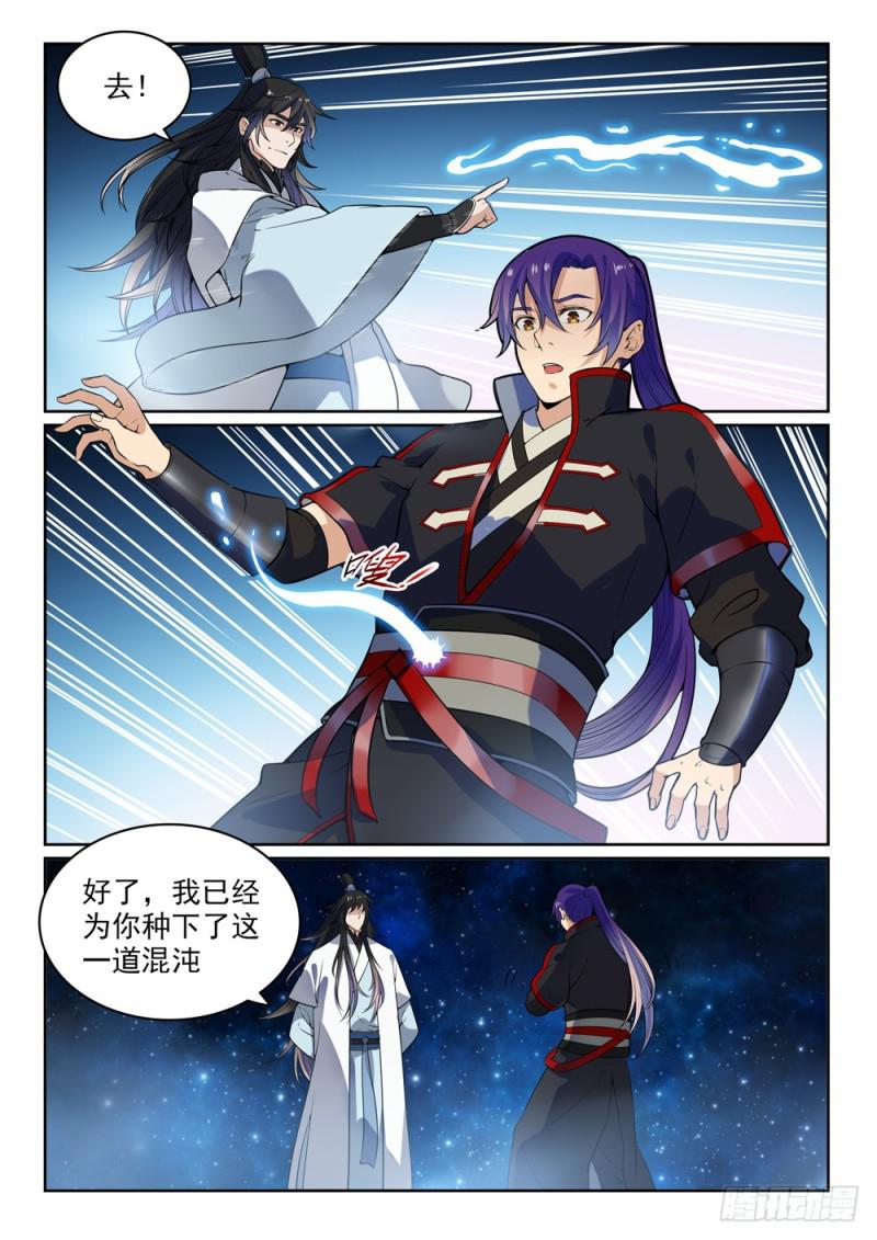 百万新娘之爱无悔电视剧漫画,第484话 拜师学艺1图