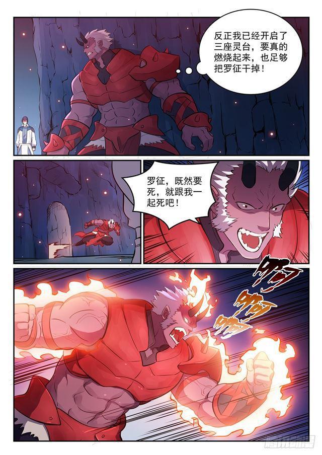 百炼成神动漫在线观看完整版免费漫画,第299话 斩草除根2图