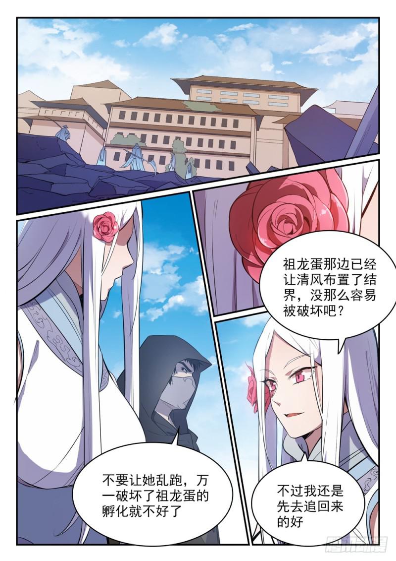 百战天狼39集全观看漫画,第442话 东躲西藏2图