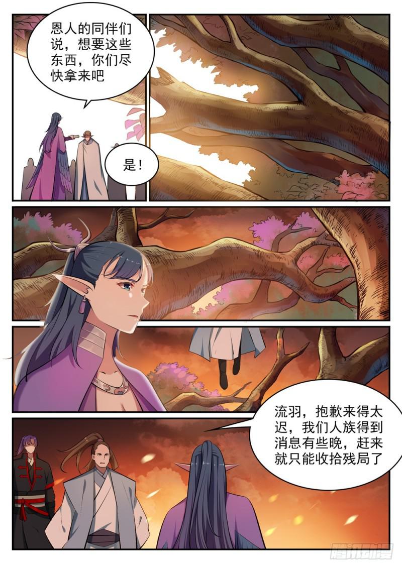 百万新娘之爱无悔电视剧漫画,第460话 百废待兴2图